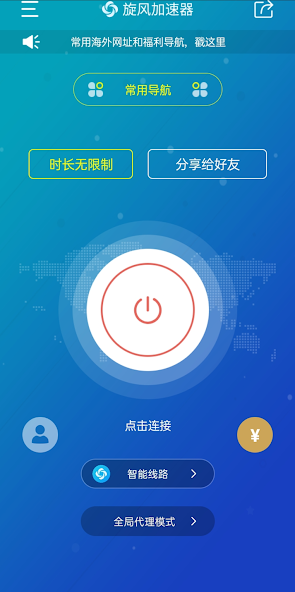 旋风手游网下载android下载效果预览图